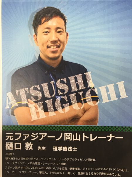 樋口 敦 Spolink Japan